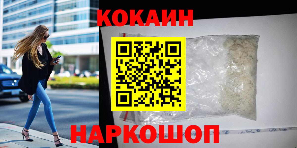 КОКАИН Боливия Чистополь