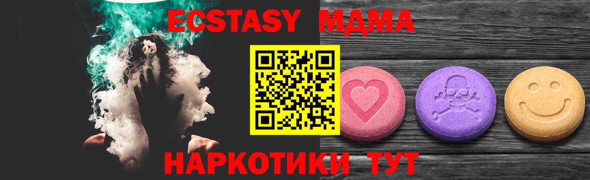 Чистополь  Экстази  купить наркоту  Ecstasy mix  ОМГ ОМГ как войти  Вход с VPN 
