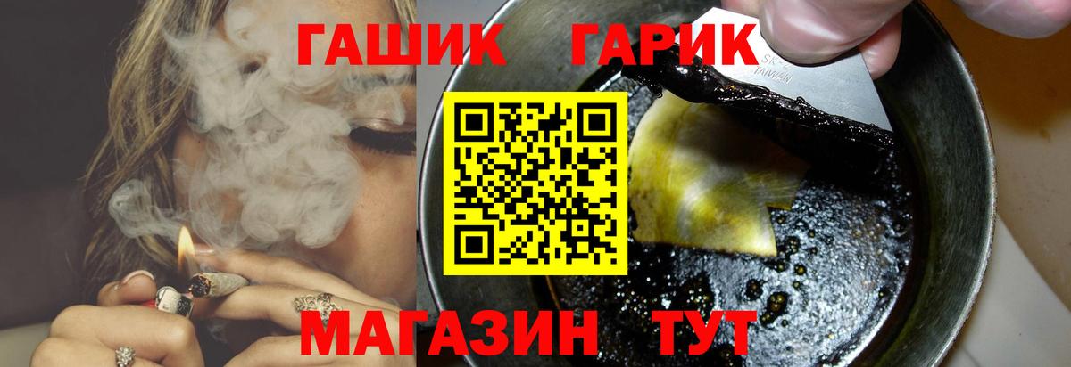 Чистополь  Гашиш гашик  ГАШ Ice-O-Lator  ГАШ  где можно купить   Вход с VPN 