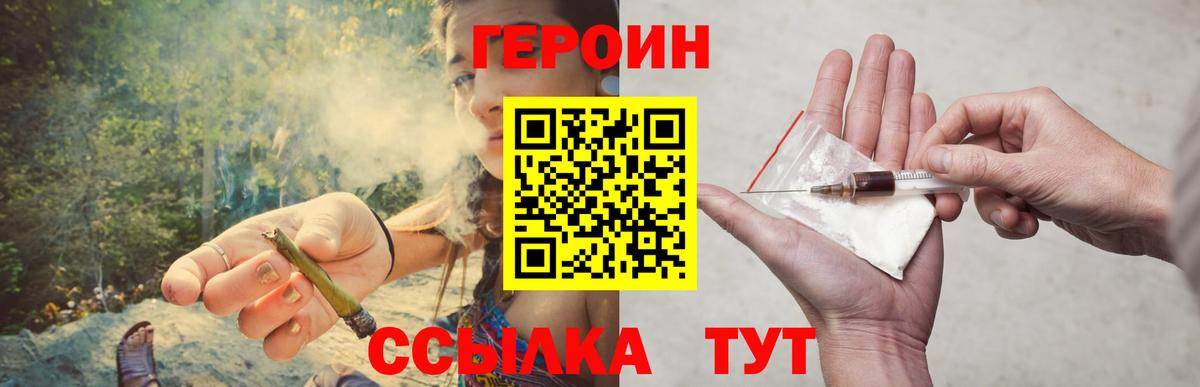 ГЕРОИН гречка  ГЕРОИН  Чистополь  Вход с VPN 