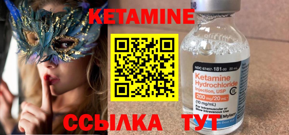 Кетамин VHQ  Кетамин VHQ  Чистополь  Вход с VPN 