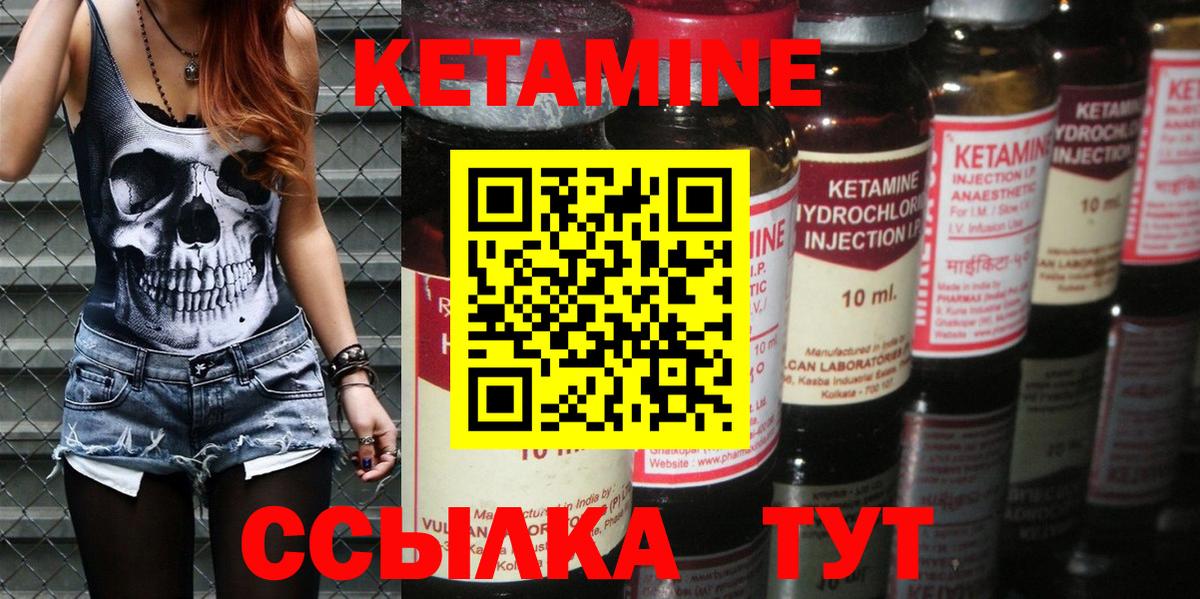 Кетамин VHQ Чистополь