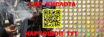 марки lsd Мариинск
