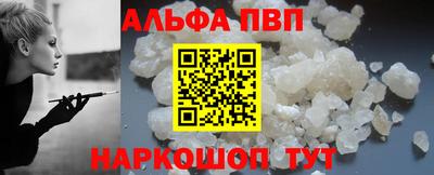 альфа пвп VHQ Малоярославец