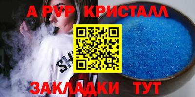 альфа пвп VHQ Малоярославец