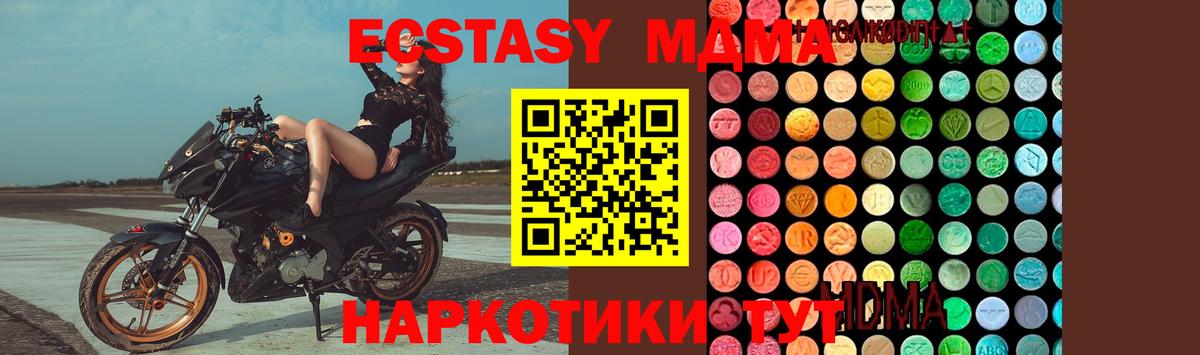 МДМА  Вход с VPN  Чистополь  МДМА молли  MDMA crystal 