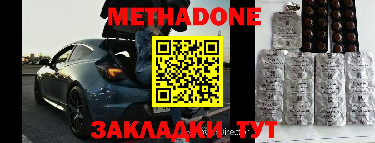 МЕТАДОН мёд Чистополь