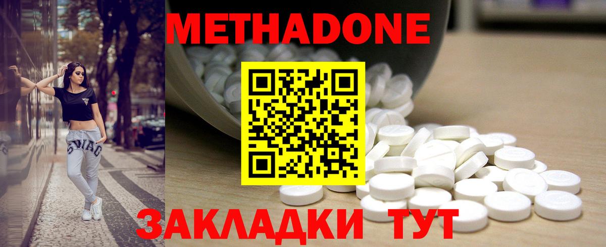 Чистополь  Метадон мёд  МЕТАДОН methadone  Вход с VPN 