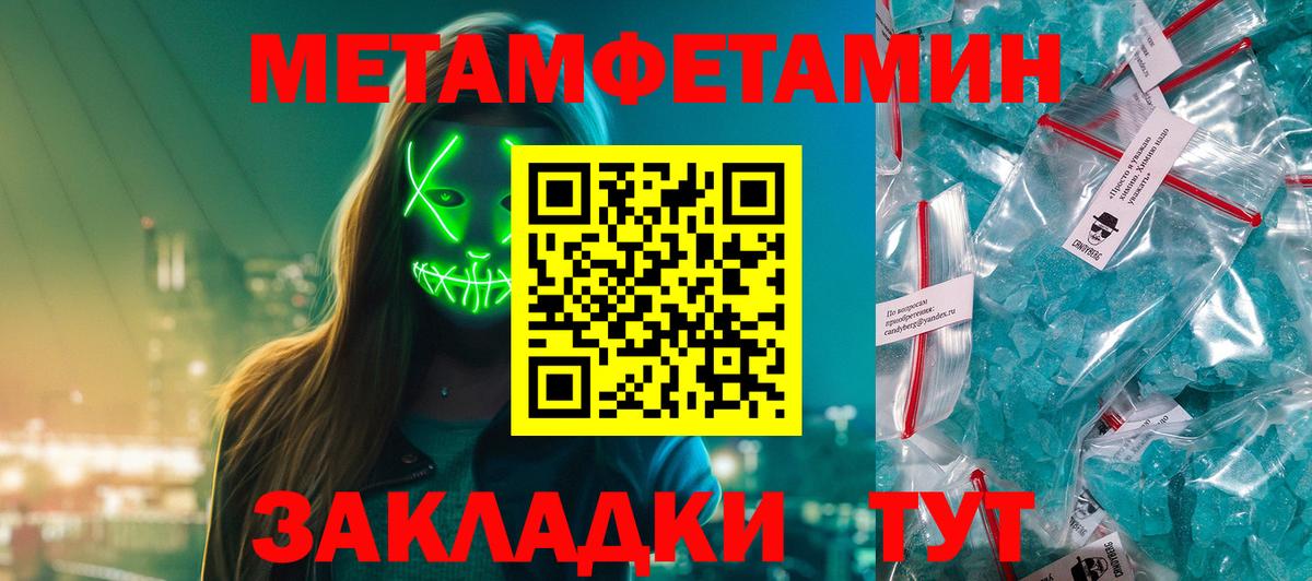 МЕТАМФЕТАМИН винт  Вход с VPN  Метамфетамин  МЕТАМФЕТАМИН винт  Чистополь 