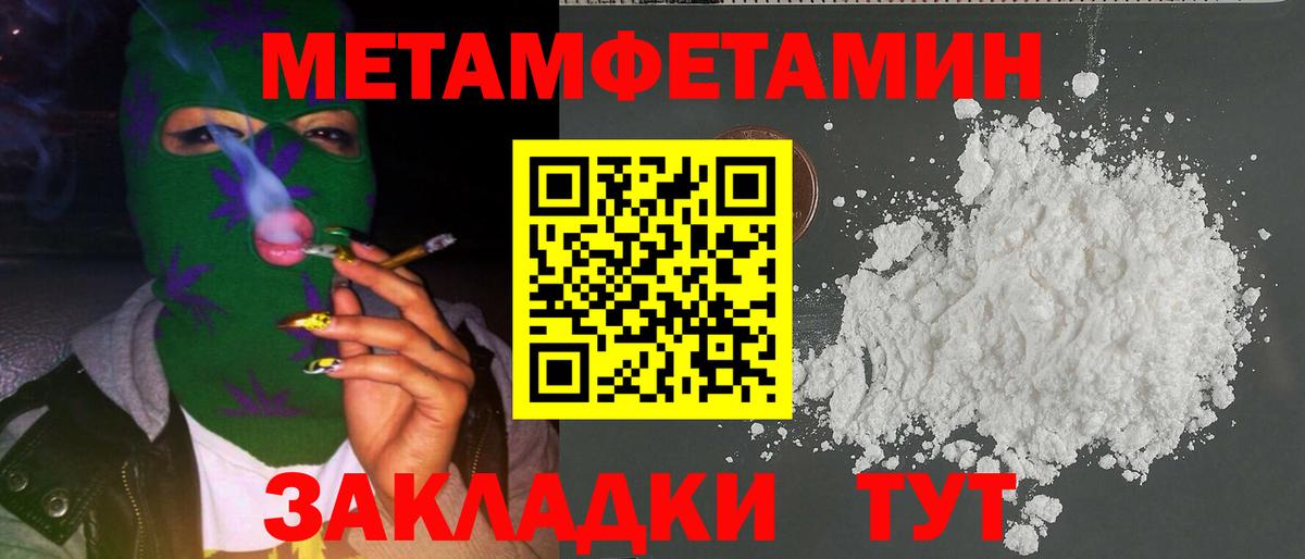 Метамфетамин кристалл Чистополь