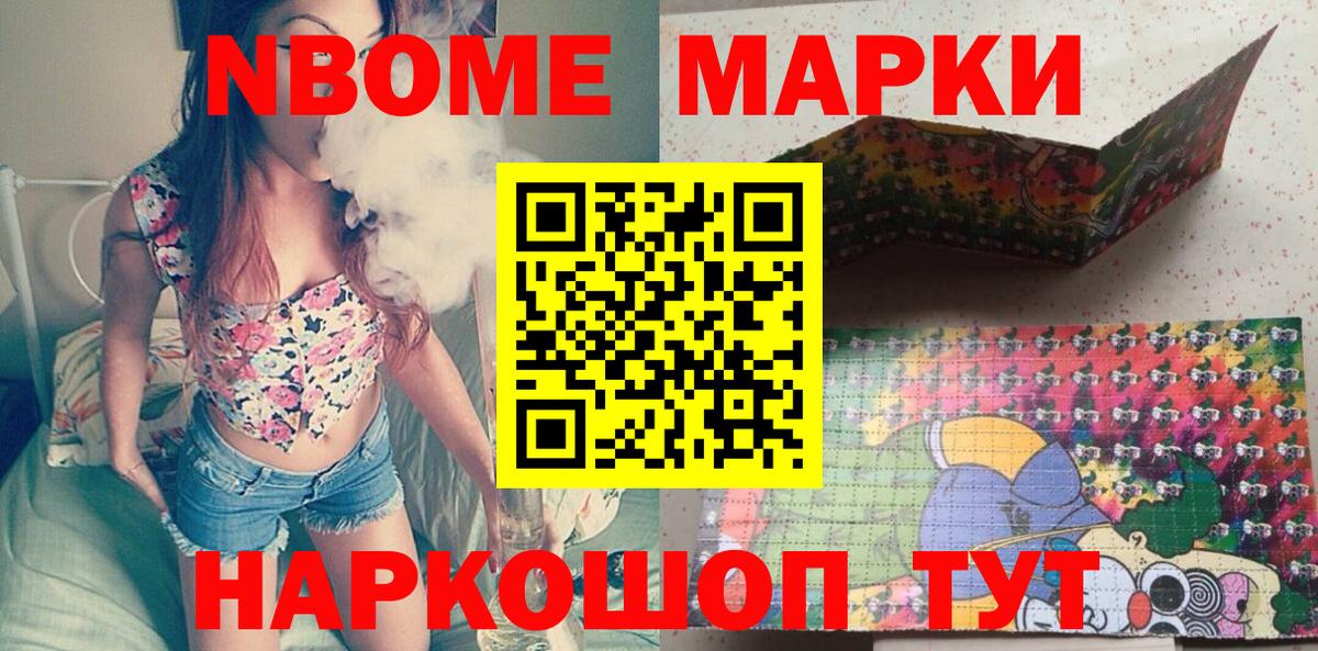 Чистополь  Марки 25I-NBOMe 1,8мг  Марки 25I-NBOMe 1,8мг  Вход с VPN 