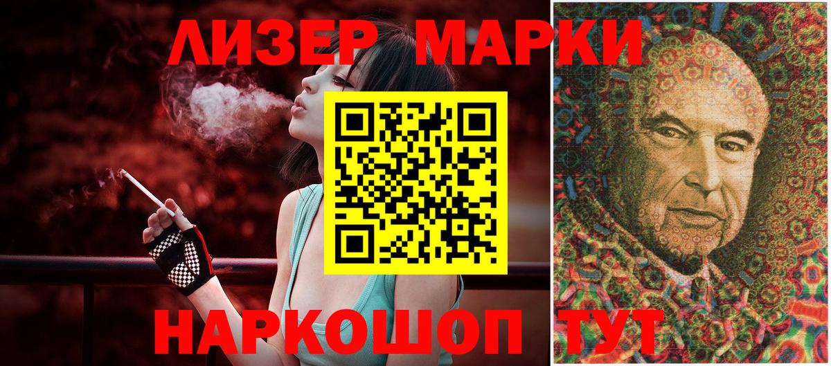 Марки N-bome 1500мкг Чистополь
