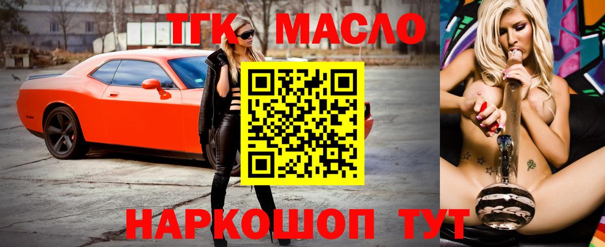 Дистиллят ТГК вейп  наркошоп  Чистополь  Дистиллят ТГК THC oil  Вход с VPN 